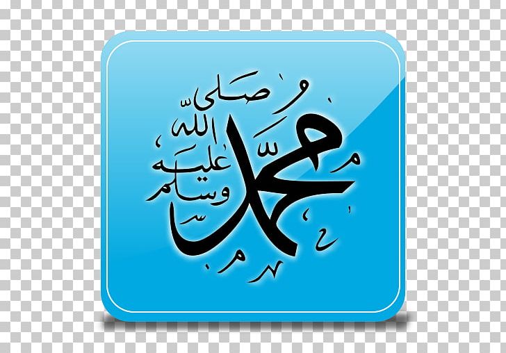 Hegira Durood Medina Prophet Allah PNG, Clipart, Ahl Albayt, Allah, Apostle, Calligraphy, Durood Free PNG Download