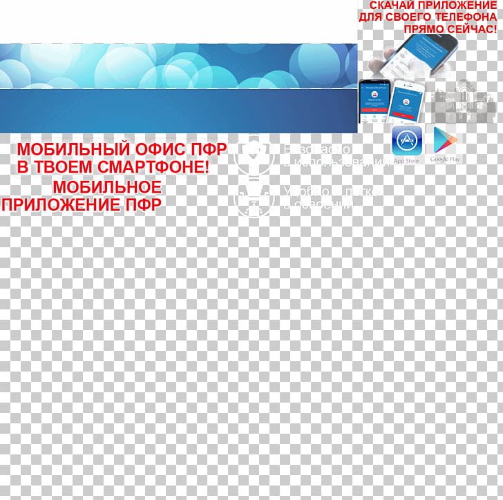 Пенсионный фонд РФ Pension Fund Of The Russian Federation Prospekt Volodarskogo Organization Brand PNG, Clipart, Advertising, Area, Brand, Classified Advertising, Line Free PNG Download