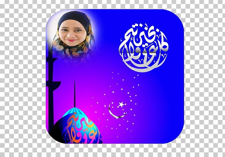 Eid Al-Fitr Ramadan Christmas Eid Mubarak PNG, Clipart, Android, Apk, Arabic Calligraphy, Bayram, Christmas Free PNG Download