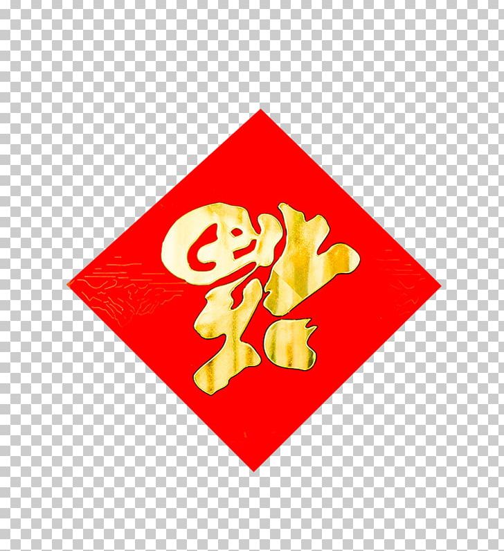 Paper Fu Chinese New Year Sticker PNG, Clipart, Area, Blessing, Brand, Charity, Chinese New Year Free PNG Download