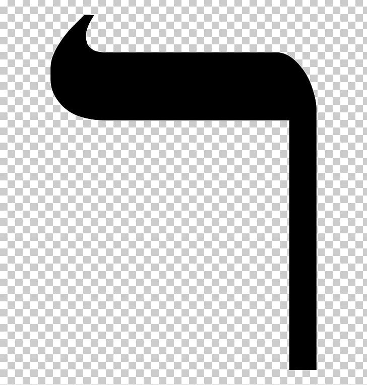 Resh Hebrew Alphabet Reesj Letter PNG, Clipart, Alphabet, Angle, Arabic Alphabet, Aramaic Language, Black Free PNG Download