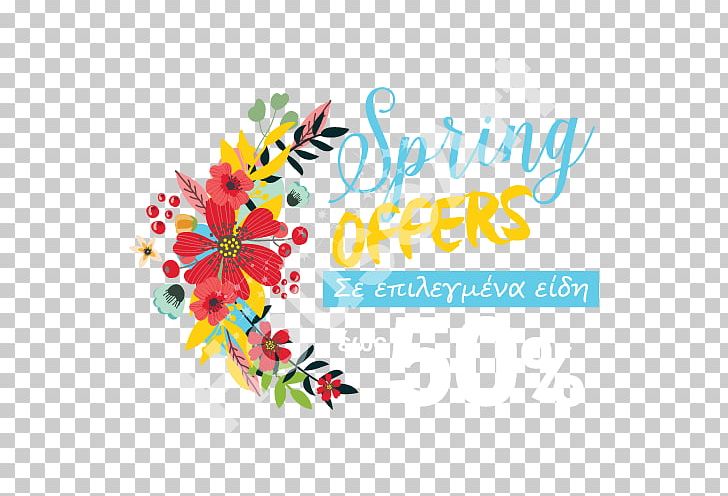 Cut Flowers Floral Design Summer PNG, Clipart, Brand, Cut Flowers, Epigram, Flora, Floral Design Free PNG Download