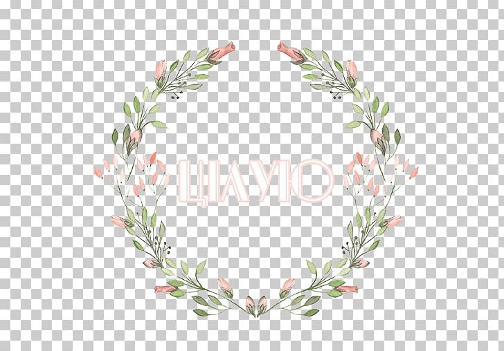 Love Father Gift Floral Ornament New King James Version PNG, Clipart, 1 John 4, Branch, Father, Floral Design, Floral Ornament Free PNG Download