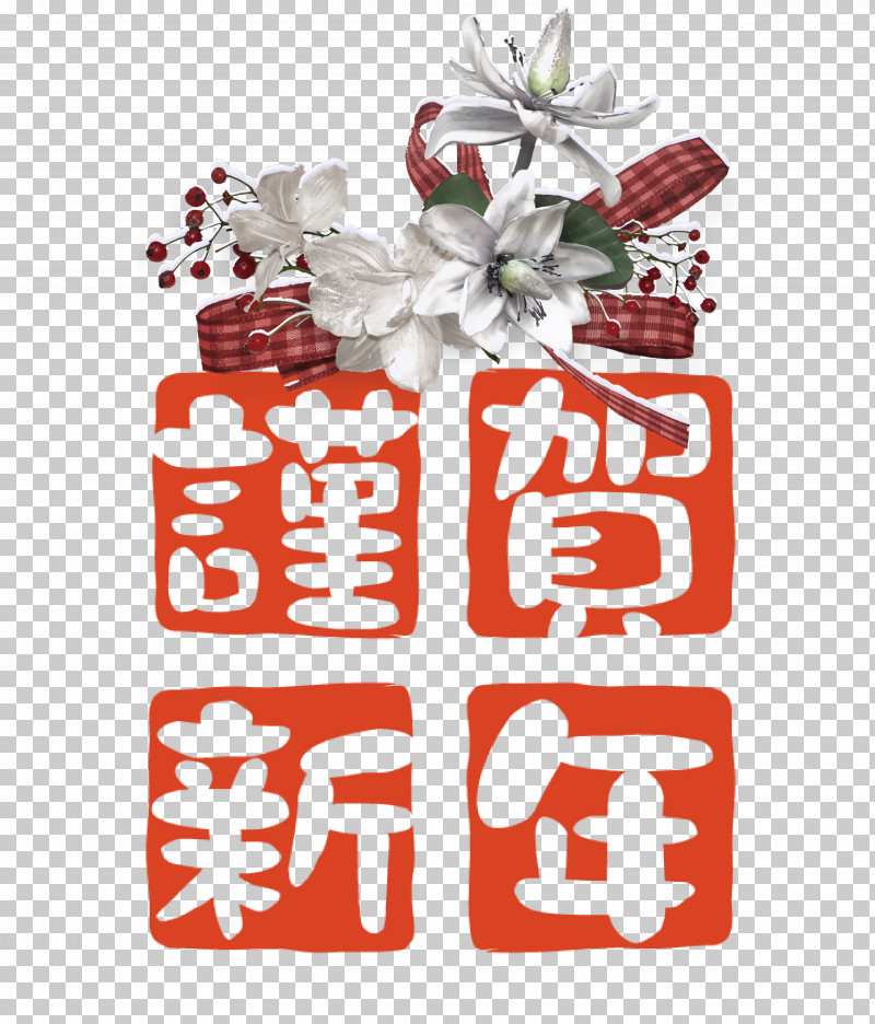 New Year Card PNG, Clipart, Bauble, Chinese New Year, Christmas Day, Holiday, New Year Free PNG Download