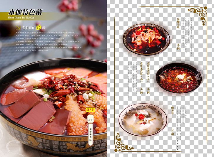 Restaurant Menu Gratis Recipe PNG, Clipart, Boiled, Boiled Fish, Bullfrog, Chinese, Cuisine Free PNG Download
