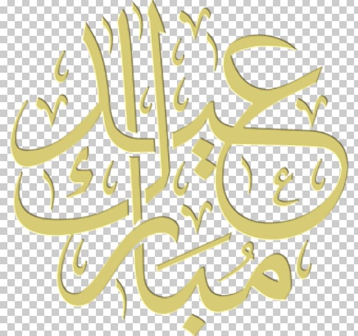 Eid Al-Fitr Eid Mubarak Eid Al-Adha PNG, Clipart, Aidilfitri, Arabic Calligraphy, Art, Brand, Calligraphy Free PNG Download