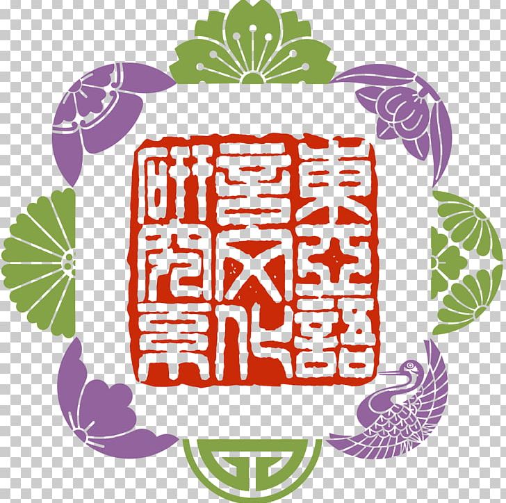 Japan Logo Graphic Design PNG, Clipart, Area, Art, Artwork, Cultural Studies, Culture Free PNG Download