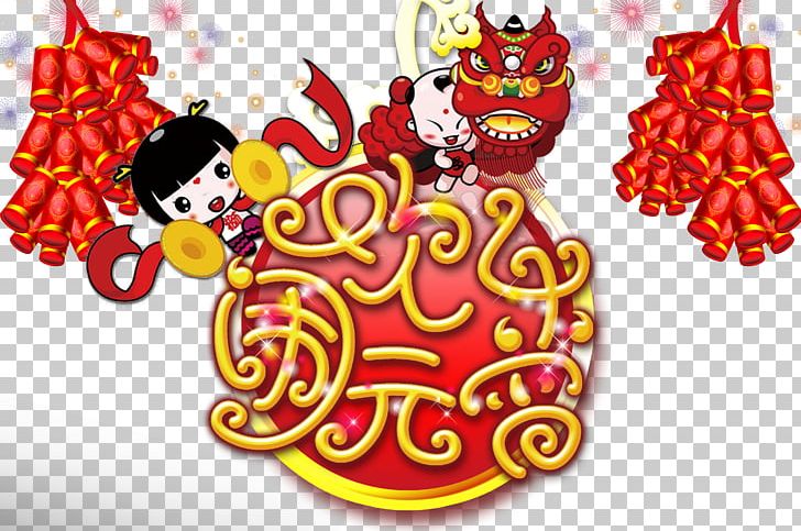 Lantern Festival Lion Dance Poster PNG, Clipart, Celebrate, Chinese Knot, Chinese Lantern, Festival Vector, Food Free PNG Download