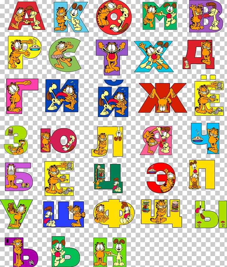 Russian Alphabet Letter PNG, Clipart, Alfavit, Alphabet, Area, Child, Consonant Free PNG Download
