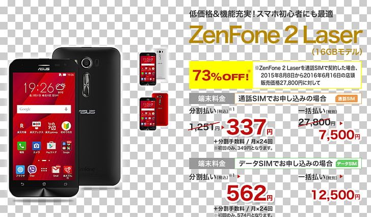 Smartphone Feature Phone ASUS ZenFone 2 Laser (ZE500KL) Huawei Honor 8 Asus ZenFone 4 PNG, Clipart, Arrows, Asus Zenfone, Asus Zenfone 4, Brand, Communication Free PNG Download