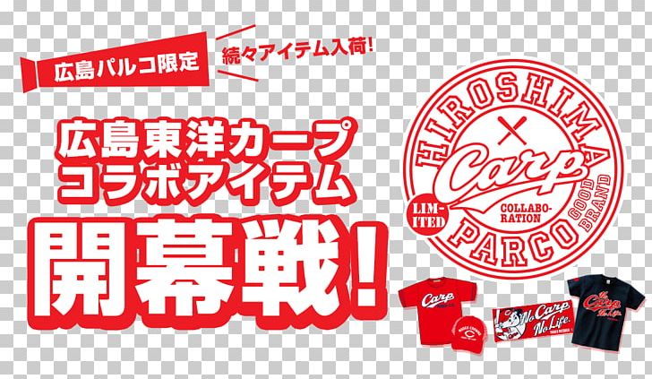 Logo Brand Font PNG, Clipart, Art, Brand, Carp, Logo, Red Free PNG Download