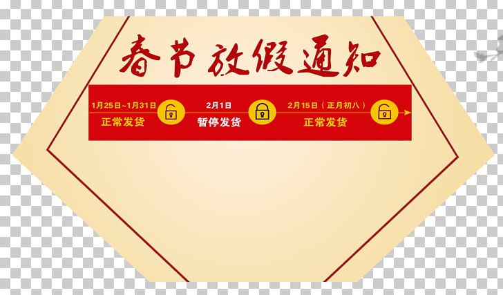 Chinese New Year Taobao Poster PNG, Clipart, Arrangement, Banner, Box, Brand, Chinese Free PNG Download