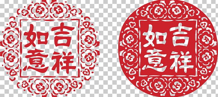 Chinese New Year Lunar New Year Icon PNG, Clipart, Bainian, Chinese Paper Cutting, Chinese Style, Chinese Zodiac, Christmas Decoration Free PNG Download