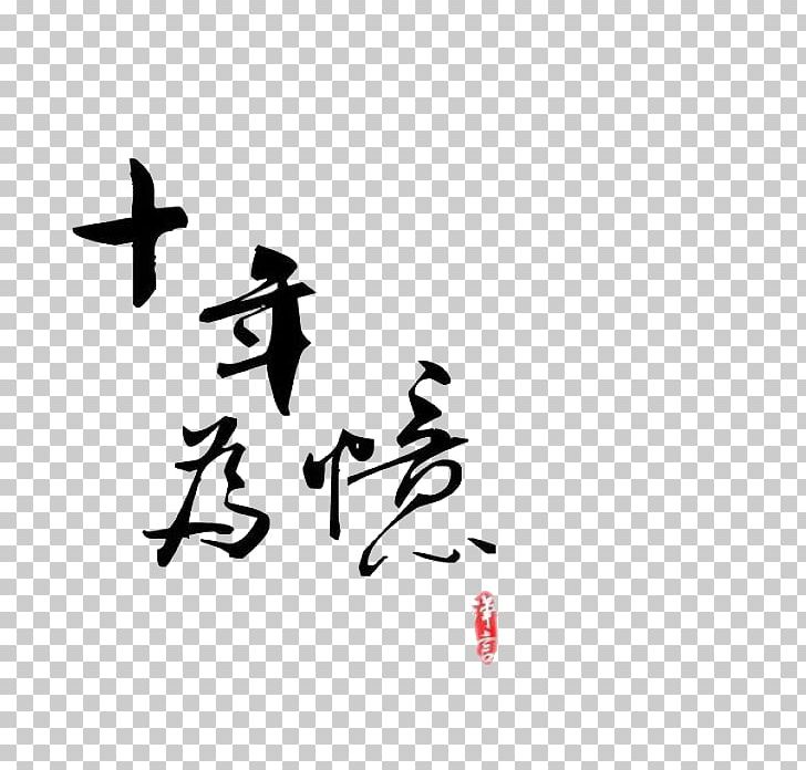 China TFBoys Real Property Heart PNG, Clipart, Brand, China, Chinese New Year, Computer Wallpaper, Happy New Year Free PNG Download