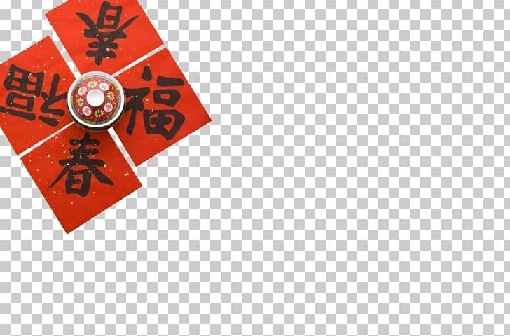 Yusheng Chinese New Year Renri Fu Fai Chun PNG, Clipart, 1u67087u65e5, Angle, Area, Blessing, Brand Free PNG Download