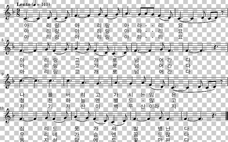 South Korea Arirang Song Musical Notation Lyrics PNG, Clipart,  Free PNG Download