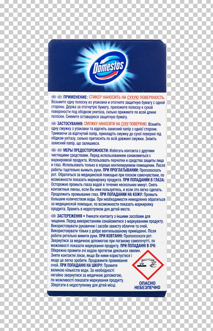 Domestos Flush Toilet Sticker Hygiene PNG, Clipart, Bowl, Domestos, Flush Toilet, Furniture, Hygiene Free PNG Download