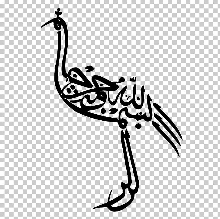 Arabic Calligraphy Arabic Script Arabs PNG, Clipart, Arabic, Arabic Alphabet, Arabic Calligraphy, Arabic Script, Arabs Free PNG Download