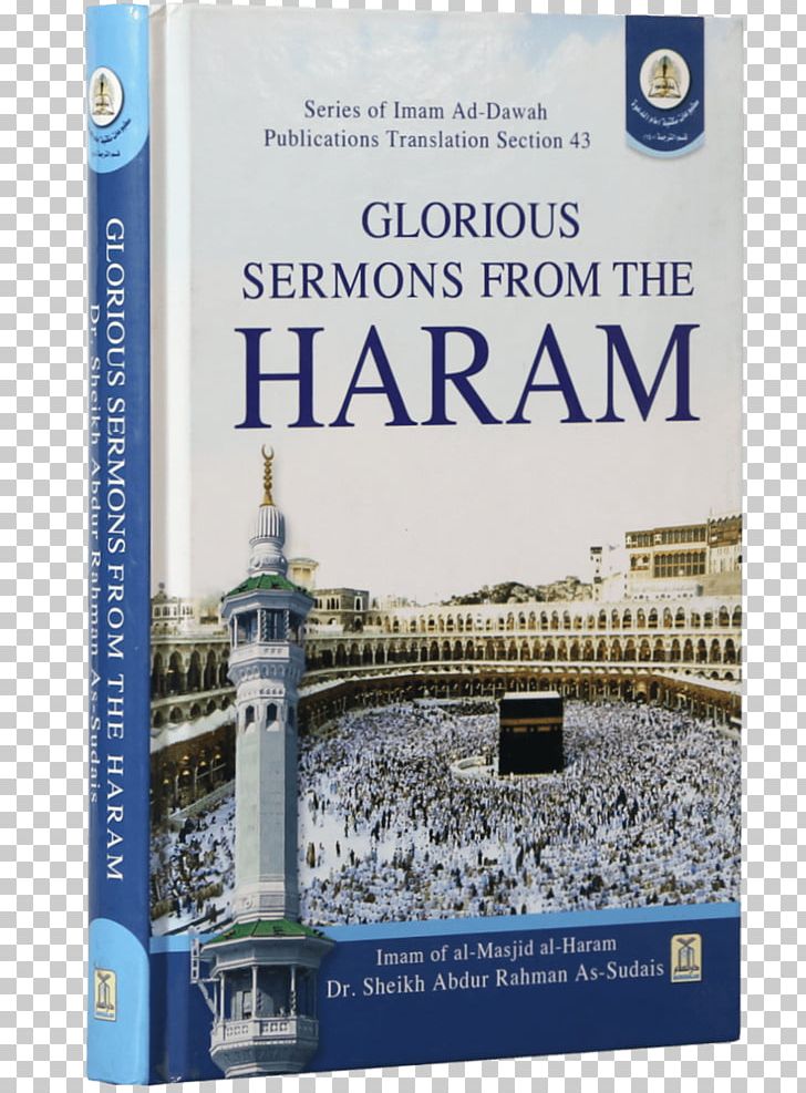 Quran Great Mosque Of Mecca Haram Salah Islam PNG, Clipart,  Free PNG Download