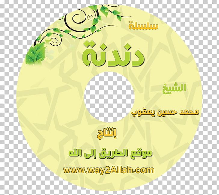 Compact Disc Quran Film Fruit PNG, Clipart, Brand, Circle, Compact Disc, Cylinder, Download Free PNG Download
