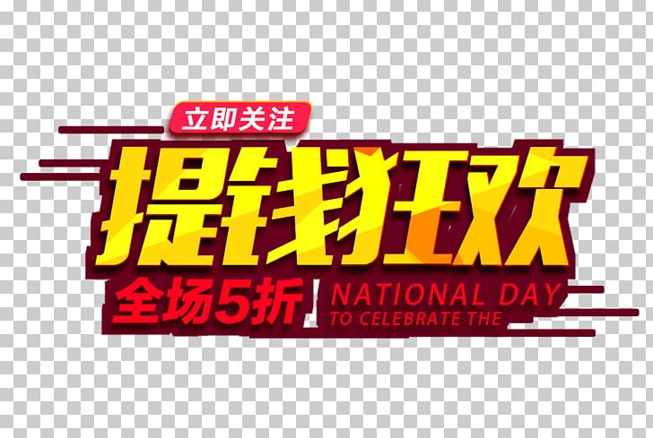 Poster Singles' Day PNG, Clipart, Advertising, Area, Brand, Button, Carnival Free PNG Download