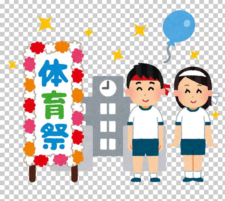 Sports Day Cultural Festival Student Physical Education School PNG, Clipart, Area, Art, Child, Class, Cultural Festival Free PNG Download
