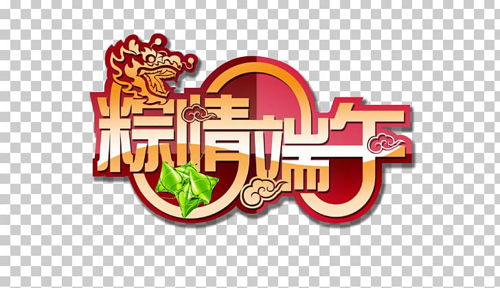 Zongzi U53f0u6e7eu7aefu5348u8282 Dragon Boat Festival PNG, Clipart, 5u67085u65e5, Boat, Boating, Boats, Brand Free PNG Download