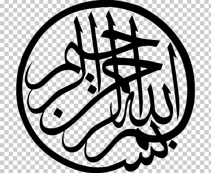 Arabic Calligraphy Islamic Calligraphy Basmala PNG, Clipart, Arabic, Arabic Calligraphy, Arabic Script, Area, Art Free PNG Download