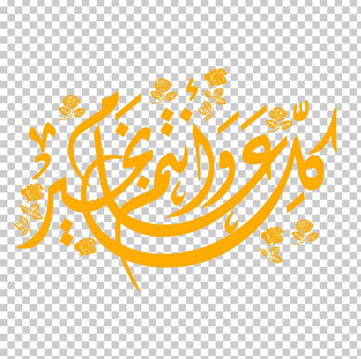 Eid Al-Fitr Eid Mubarak Ramadan Zakat Al-Fitr PNG, Clipart, Area, Art, Brand, Calligraphy, Circle Free PNG Download