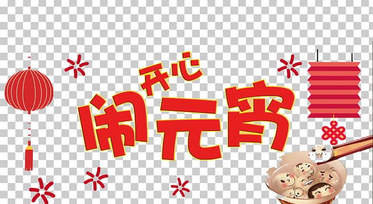 Tangyuan Lantern Festival Template PNG, Clipart, Brand, Chinese Lantern, Encapsulated Postscript, Food, Happy Free PNG Download
