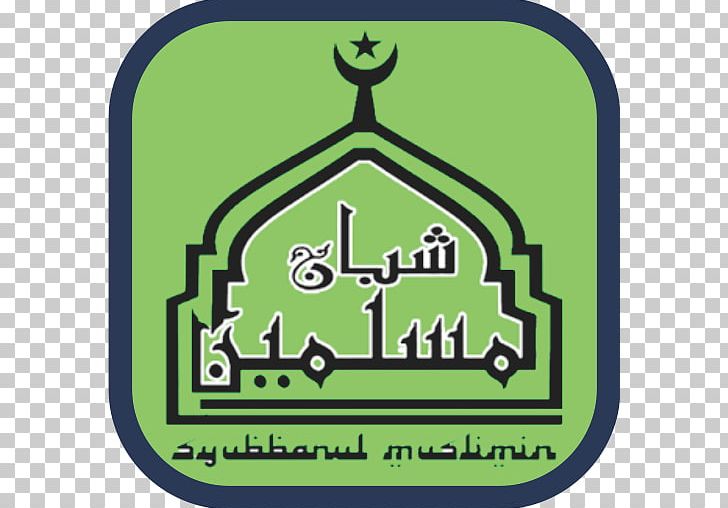 Quran Kantor Pusat Syubbanul Muslimin Durood Islam PNG, Clipart, Alhamdulillah, Area, Assalamu Alaykum, Brand, Durood Free PNG Download