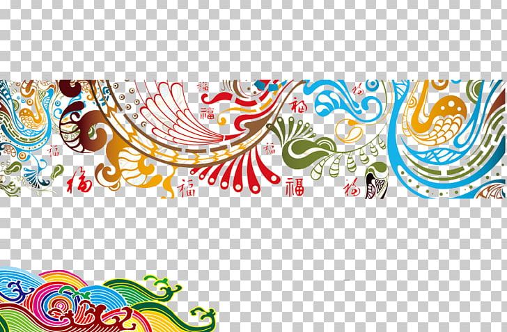 Wedding Invitation Greeting Card Chinese New Year Mid-Autumn Festival PNG, Clipart, Art, Artwork, Banner, Brand, Colorful Background Free PNG Download