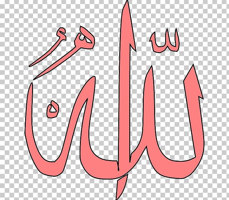 Al-Risala Allah God In Islam Sunnah PNG, Clipart, Allah, Alrisala, Aqidah, Area, Artwork Free PNG Download
