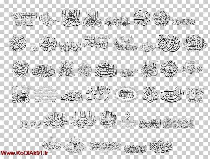 Quran: 2012 Ayah Basmala Ar-Rahman Font PNG, Clipart, Allah, Ar Rahiim, Arrahman, Ayah, Basmala Free PNG Download