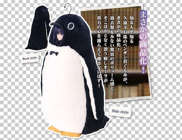 Penguin Plush Beak PNG, Clipart, Animals, Beak, Bird, Flightless Bird, Penguin Free PNG Download