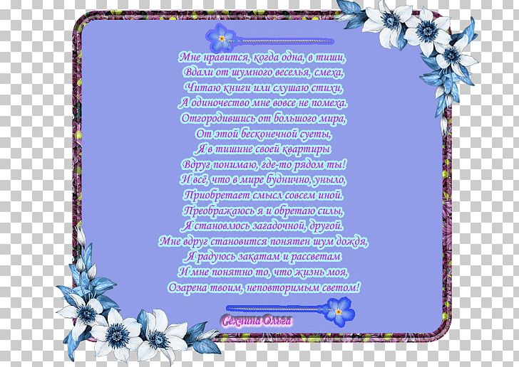 Frames Angel Font PNG, Clipart, Angel, Blue, Flower, Lavender, Others Free PNG Download