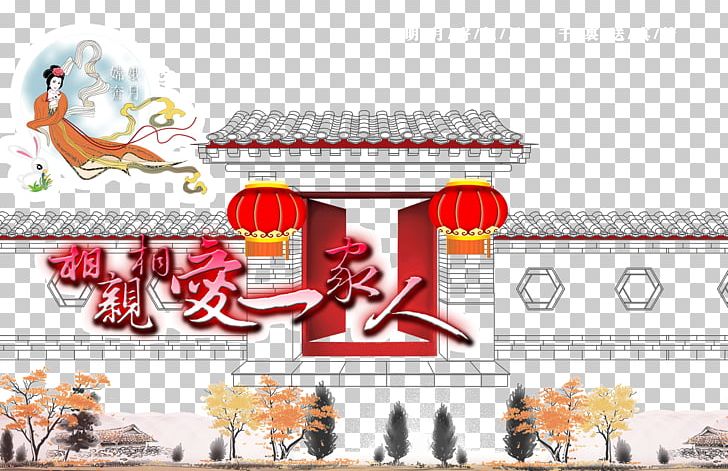 Mid-Autumn Festival Mooncake Poster Holiday PNG, Clipart, Advertising, Autumn, Brand, Design, Designer Free PNG Download