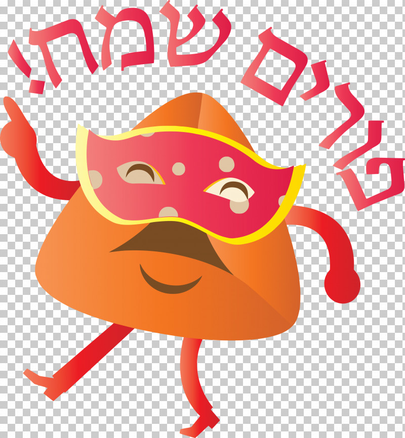Purim Jewish Holiday PNG, Clipart, Cartoon, Holiday, Jewish, Orange, Purim Free PNG Download