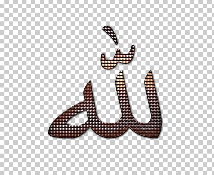 God Reptile Twitter Wall Decal PNG, Clipart, Allah, Arabic, God, Ligature, Muslin Free PNG Download