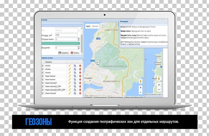 Transportation Management System Logistics Tocan Solutions Украина PNG, Clipart, Area, Brand, Cargo, Computer Monitor, Computer Program Free PNG Download