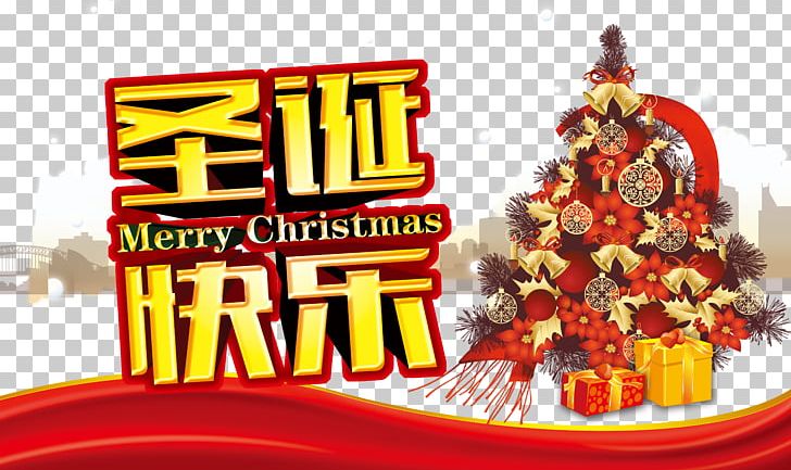 Christmas Tree Christmas Gift Christmas Eve PNG, Clipart, Christmas, Christmas Background, Christmas Ball, Christmas Decoration, Christmas Frame Free PNG Download