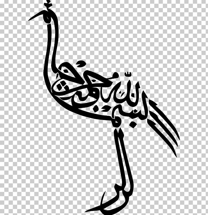 Arabic Calligraphy Islam Art PNG, Clipart, Arabic, Arabic Calligraphy, Arabic Wikipedia, Arabs, Art Free PNG Download