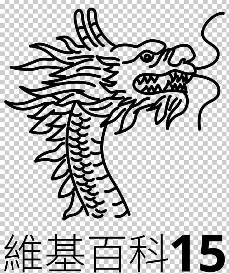 Chinese Dragon Coloring Book PNG, Clipart, Area, Art, Artwork, Black And White, Book Free PNG Download