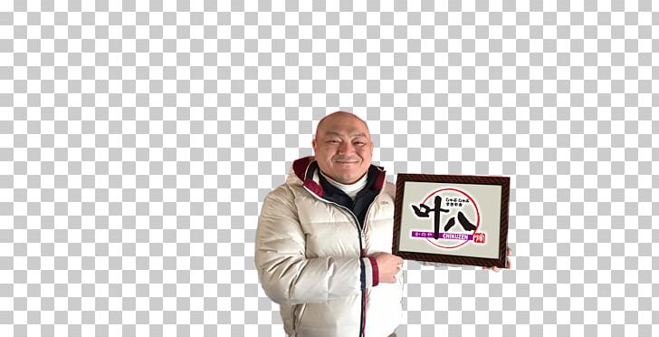 Shabu-shabu Sukiyaki 叶八 Human Behavior Butcher PNG, Clipart, Behavior, Butcher, Finger, Homo Sapiens, Human Behavior Free PNG Download