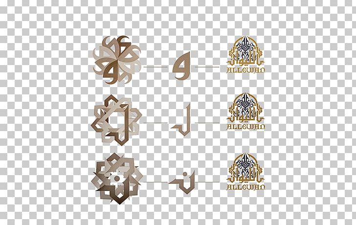 Cafe Arab Cuisine Restaurant Logo PNG, Clipart, Arab Cuisine, Art, Behance, Body Jewelry, Cafe Free PNG Download