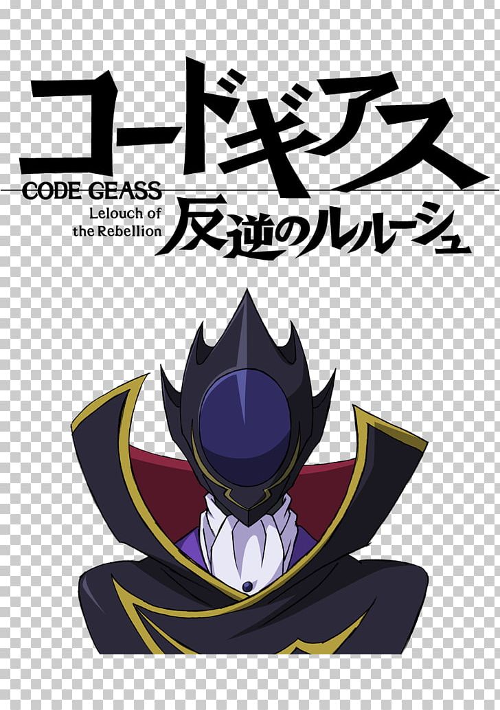 C.C. Lelouch Lamperouge Anime Geass PNG, Clipart, Anime, Brand, C.c., Cartoon, Code Geass Free PNG Download