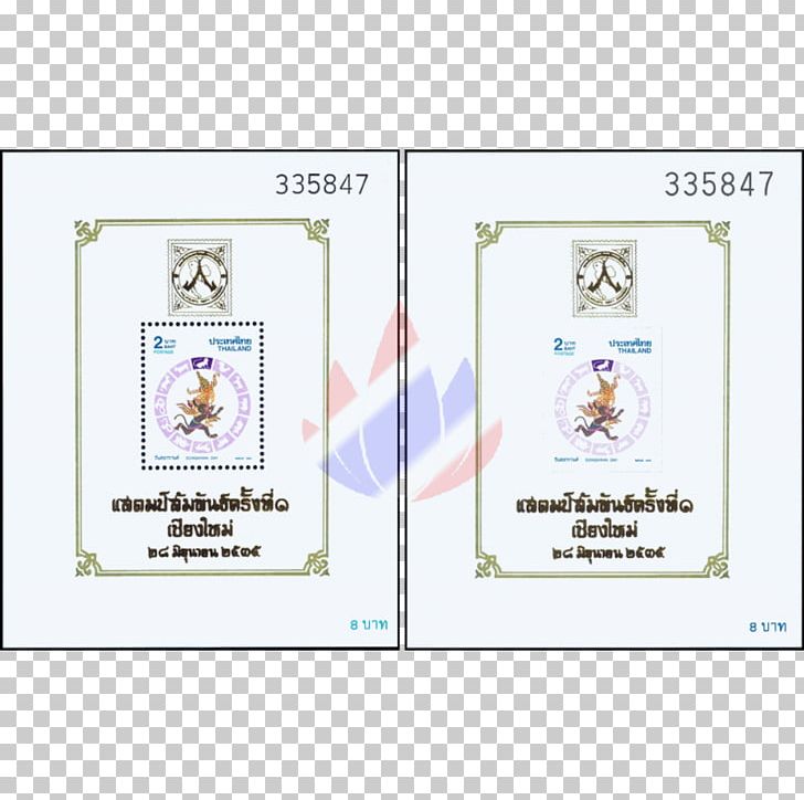 Postage Stamps Paper Miniature Sheet Songkran PNG, Clipart, Area, Chinese Zodiac, Dog, Golden Monkey Stamp, Miniature Sheet Free PNG Download