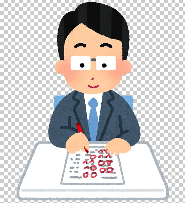 Test 自己採点 Teacher いらすとや School PNG, Clipart, Arubaito, Cartoon, Child, Communication, Conversation Free PNG Download