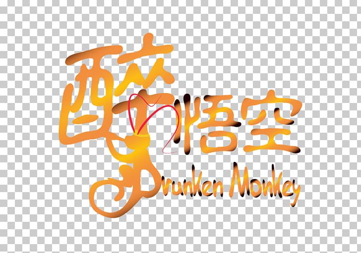 酔悟空熱炒 Drunken Monkey Tofu Sanbeiji Food Stir Frying PNG, Clipart, Brand, Calligraphy, Chef, Computer Wallpaper, Cook Free PNG Download