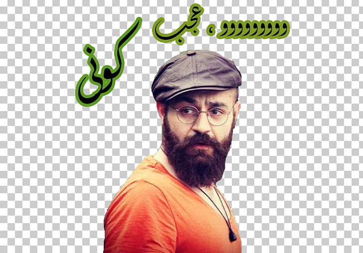 Hichkas Iran Paydar صادق PNG, Clipart, Address, Beard, Behzad Leito, Chin, Dastar Free PNG Download